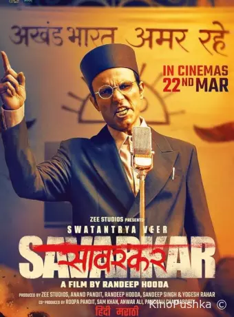 Swatantrya Veer Savarkar