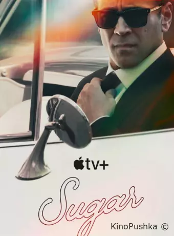 Шугар