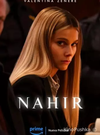 Наир