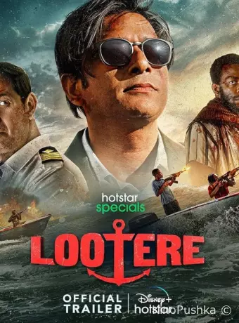 Lootere