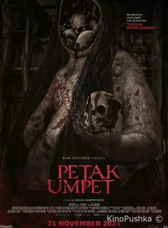 Прятки