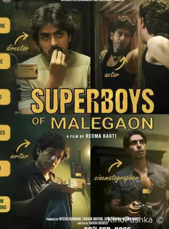 Superboys of Malegaon