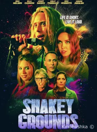 Shakey Grounds